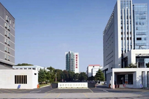 湘潭医卫职业技术学院